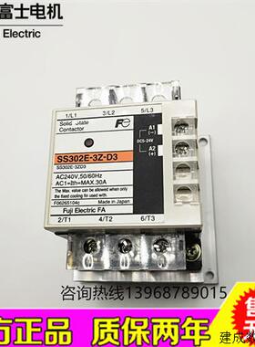 议价供应固态继电器SS201H-3Z-D3 G3PF-225B G3PB/G3PE-225B/545B