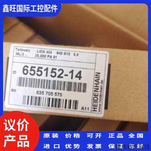 议价海德汉光栅尺读数头LIDA405/940 LIDA405/640LIDA405/720