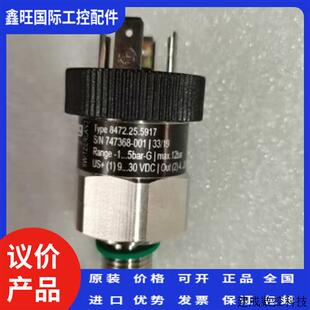 议价Trafag 8472.25.5917