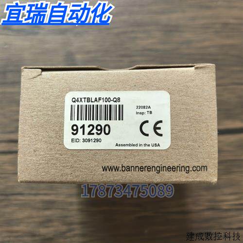 议价全新原装正品 BANNER邦纳 Q4XTBLAF100-Q8 激光传感器 91290