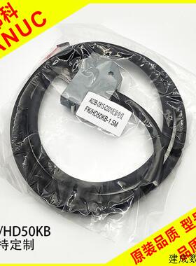 议价发那科IO模块A03B-0815-C001配套连接电缆线FK/HD50KB 50芯可