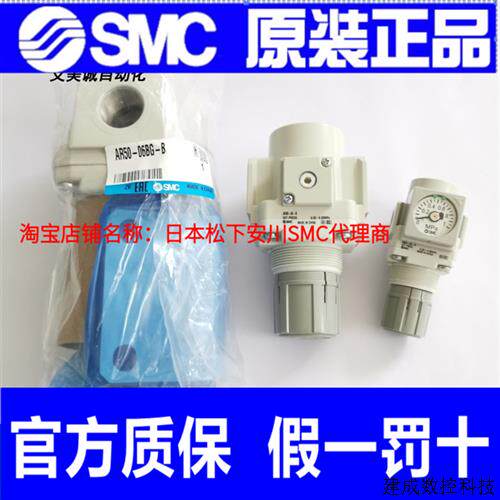 议价SMC减压阀AR20 30 40 50 60/K-01-02-03-04-06-10B/G/E/H/BE/