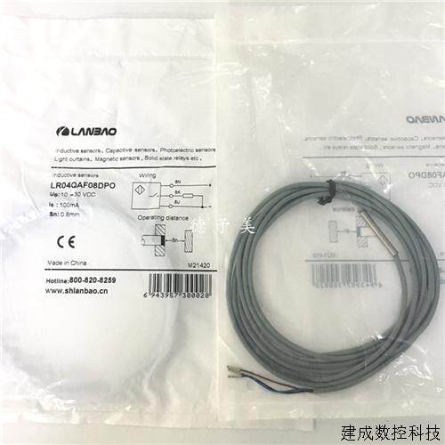 议价全新现货LR04QAF08DPO兰宝LANBAO感测器LR04QAF08DNO LE18SF0