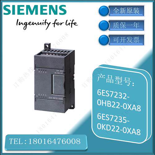 议价产品S7-200CN模拟量模块6ES7232/35-0HB22/0KD22-0XA8 EM23