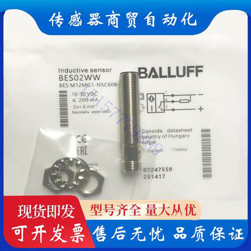 议价全新电感式接近开关BES02WW BES M12MG1-NSC60B-S04G传