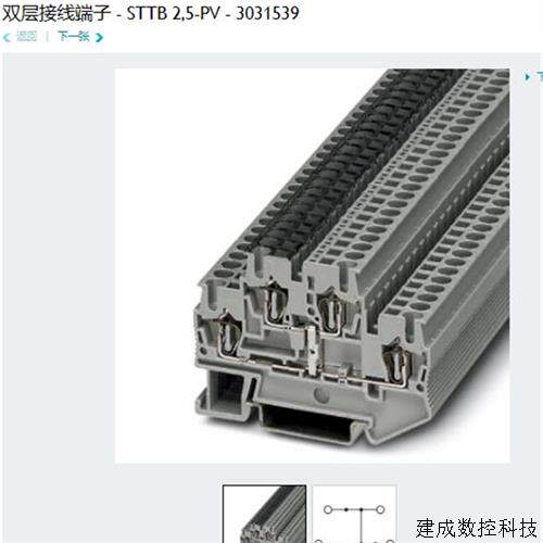 议价3031539  STTB2.5-PV菲尼克期Phoenix双层导通 弹簧端子原装