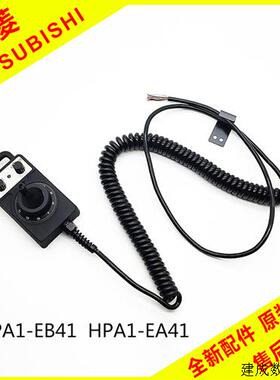 议价HPA1-EA41/EB41三菱 发那科加工中心手轮 电子手轮 全新现货