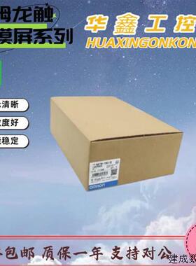 议价OMRON屏NB10W/NB7W-TW00B/TW01B/TW11B/NT31C-ST143/143B-EV3