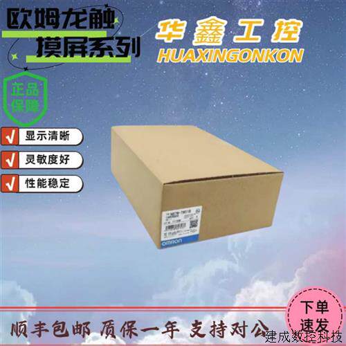 议价OMRON屏NB10W/NB7W-TW00B/TW01B/TW11B/NT31C-ST143/143B-EV3