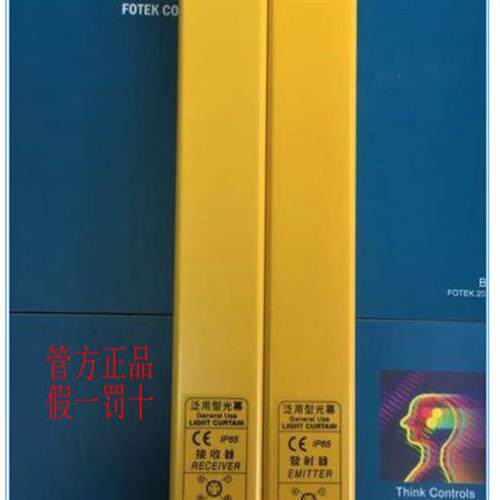 议价台湾阳明 光幕传感器  LC-08E