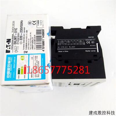 议价DILM7-01C全新原装伊顿穆勒接触器DIL M7-01C 220-230VAC 现