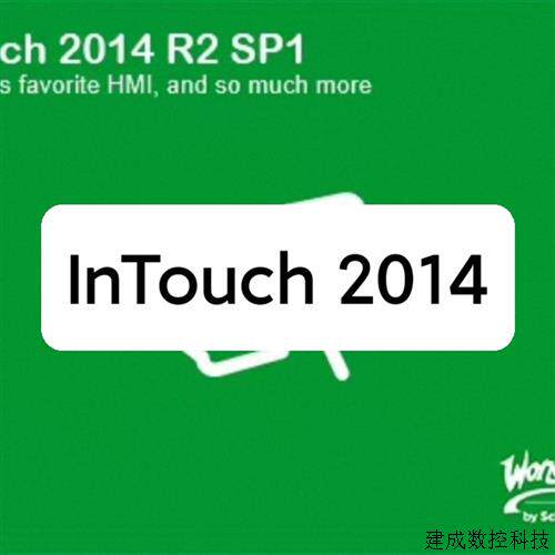 议价InTouch 2014R2 SP1版本开发运行永久授权 带DA Server驱动授