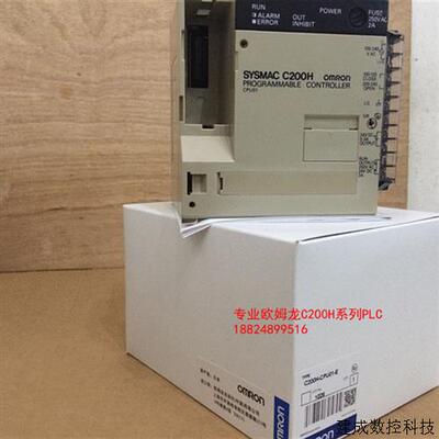 议价日本原装全新OMRONPLC/C200H-CPU03-E/C200H-CPU21-E