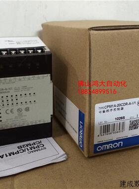议价日本原装OMRONPLC/CPM1A-20CDR-A-V1/CPM1A-20CDR-A全新质保