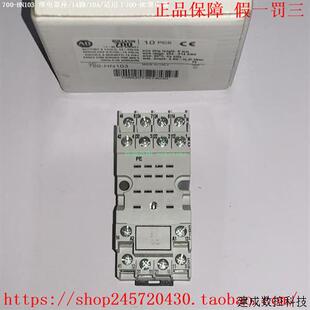 议价700-HN103 700-HN104 700-HN122 700-HN128 AllenBradley继电