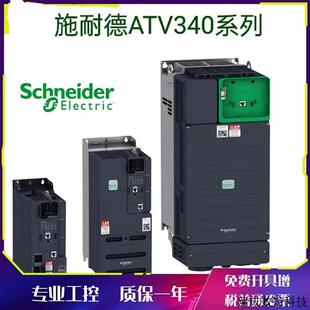 议价ATV340U40N4 ATV340U55N4 ATV340U75N4 ATV340D11N4施耐德变