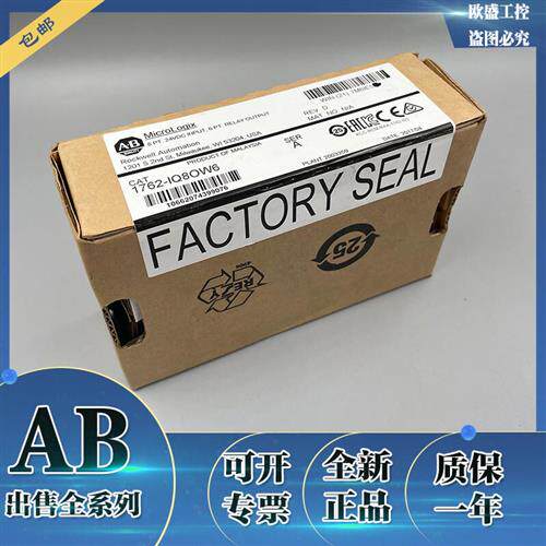 议价1762-OB32T MicroLogix数字输出模块,32点(16点/组 24V直流
