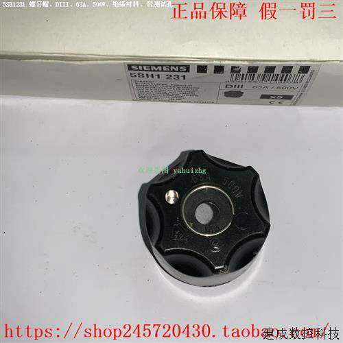 议价5SH113 5SH123 5SH1161 5SH1170 5SH1231 产品熔断器帽