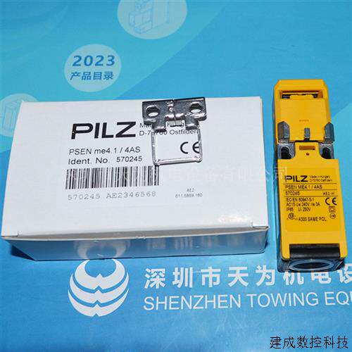 议价机械安全开关570245 PSEN me4.1/4AS皮尔兹P