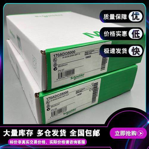 议价170ADI35000 离散量输入模块 Modicon Momentum - 32 输入 24