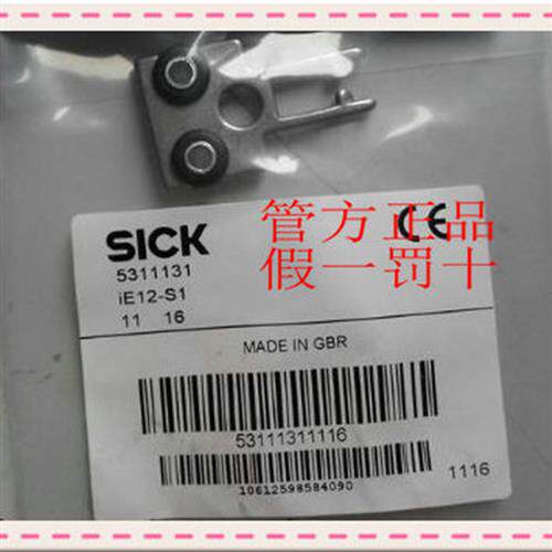 议价5325888 IE110-PCPO IE110-PEB德国SICK西克5310814 IE110-PL