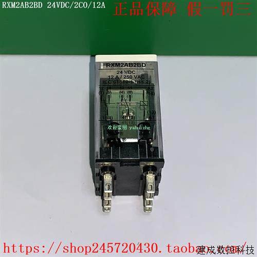 议价RXM2AB2JD RXM2AB2BD RXM2AB2ED RXM2AB2FD 施耐德继电器 2CO