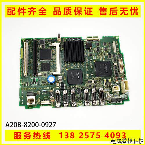议价A20B-8200-0927发那科0i-MF TF系统主板 1包 原装拆机 功能包