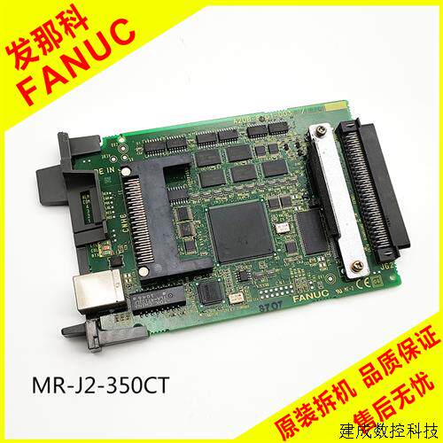 议价A20B-8101-0030 发那科FANUC系统主机通讯网卡 原装PCB电路板