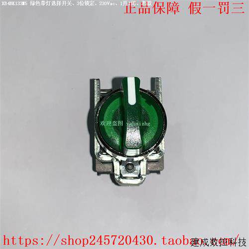 议价XB4BK131M5 XB4BK133M5 XB4BK134M5 施耐德三档自锁选择开关