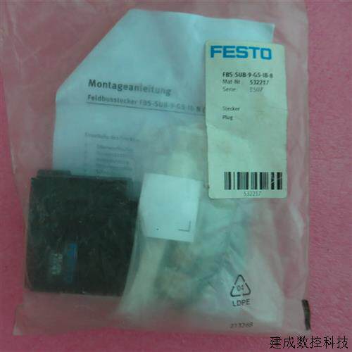 议价全新原装正品FESTO费斯托 532217 FBS-SUB-9-GS-IP-B 现货
