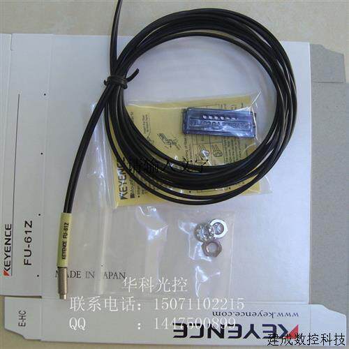 议价原装线基恩士KEYENCE光纤感测器FU-61Z高品质 质保一年高性能