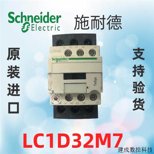 议价施耐德印尼进口船用电梯抱闸交流接触器LC1D32M7 F7 P7 Q7E7B