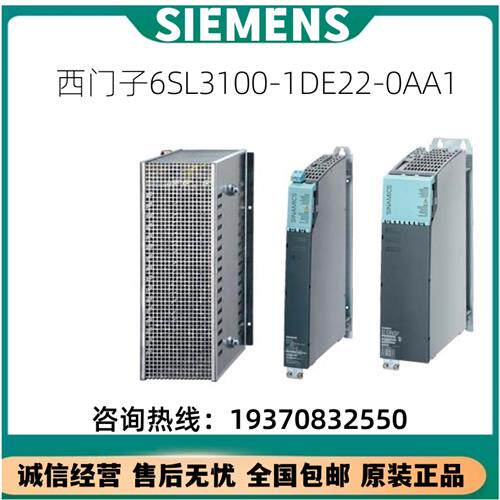 议价产品S120控制电源模块6SL3100-1DE22-0AA1/OAA1全新原装正