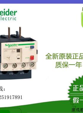 议价(原装正品)施耐德LRN355N LR-N355N热继电器 整定电流30~40A