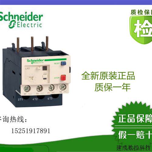 议价(原装正品)施耐德LRN355N LR-N355N热继电器 整定电流30~40A