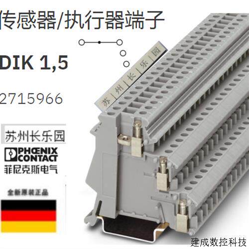议价2715966 DIK1.5 菲尼克斯感测器/执行器端子phoenix原装现货