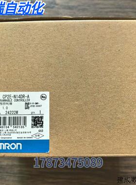 议价全新原装正品 欧姆龙 CP2E-N14DR-A 可编程控制器plc 现货销