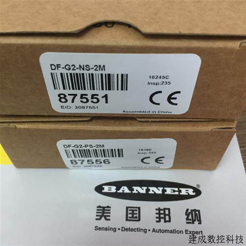 议价正品 现货 DF-G2-NS-2M 邦纳双数显光纤放大器DF-G2-PS-2M 详