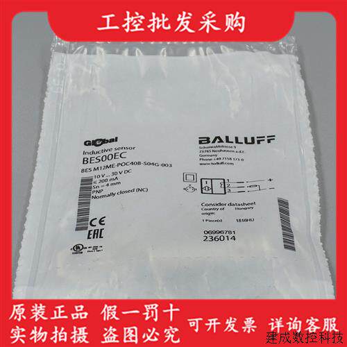 议价全新原装BES00EC巴鲁夫接近感测器BES M12ME-POC40B-S04G-003