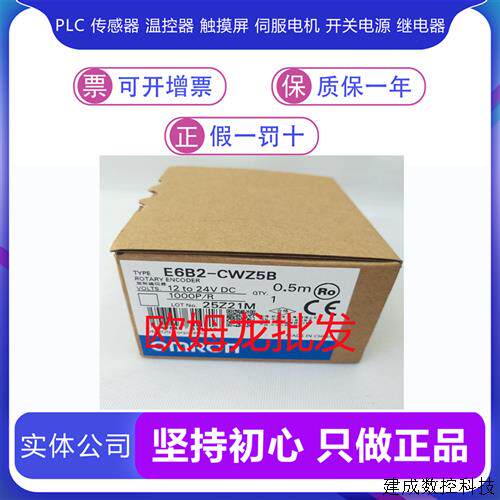议价OMRON E6B2-CW26C,CW25B,CWZ1X 2000 1000 600 200 1024 50 P