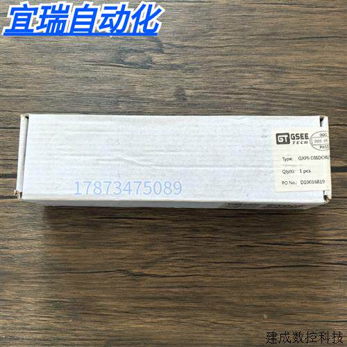 议价全新正品未拆封 GSEE吉诺 GXPI-DI8DO8/E 模块 实物拍摄 现货