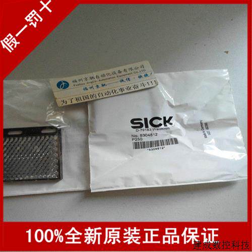 议价8月5304812 P250 德国SICK反射板原装正品大量现货May
