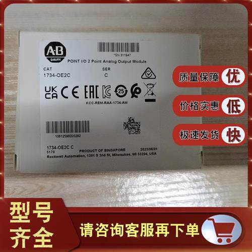 议价1734-OE2C 输入/输出24V直流2通道模拟电流输出模块 1734OE2C