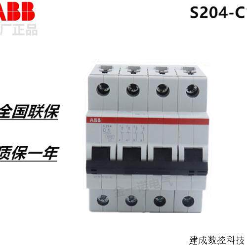议价ABB热销全新正品交流微型断路器S204-C1/分断能力6KA/额