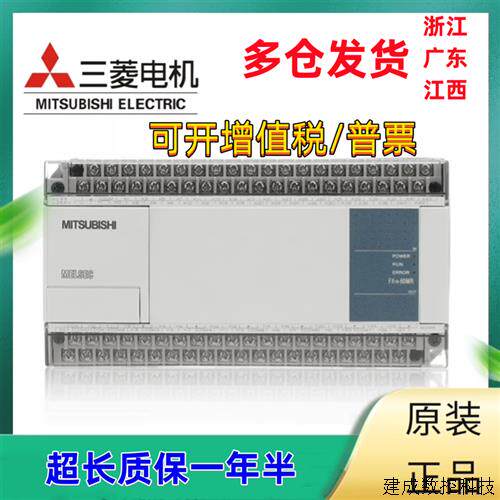 议价三菱PLC FX1N-60MR-001 60MT 40MR 40MT 24MT 14MR-D可程式设