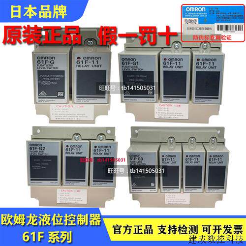议价欧姆龙61F-G3液位继电器工业用聚合物材质 61F-LS-CP11-NRA O
