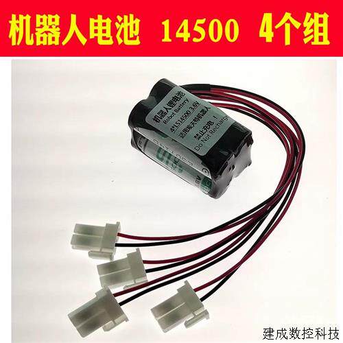 议价埃夫特机械手电筒池LS14500原装SAFT电池组LS14250珞石EFORT