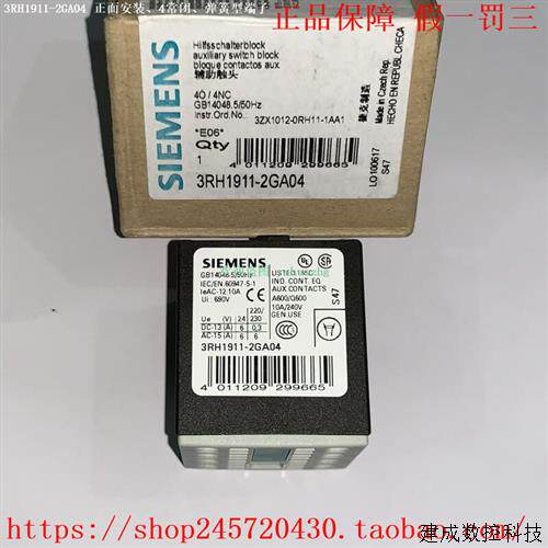 议价3RH1911-2GA04  3RH1911-2GA13 3RH1911-2GA22 产品辅助触