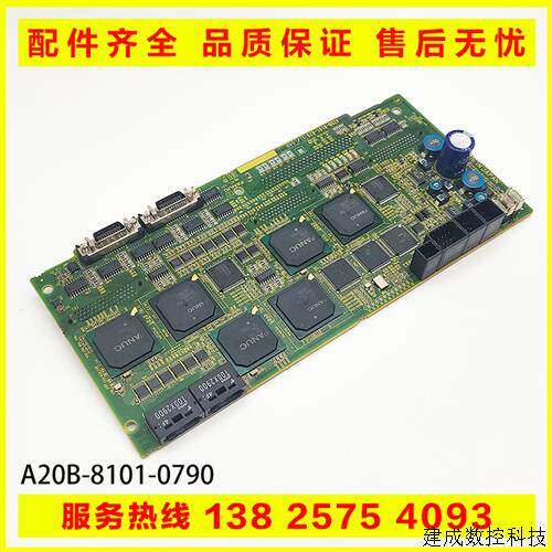 议价A20B-8101-0790 发那科机器人CPU控制主板 电路板全新原装现