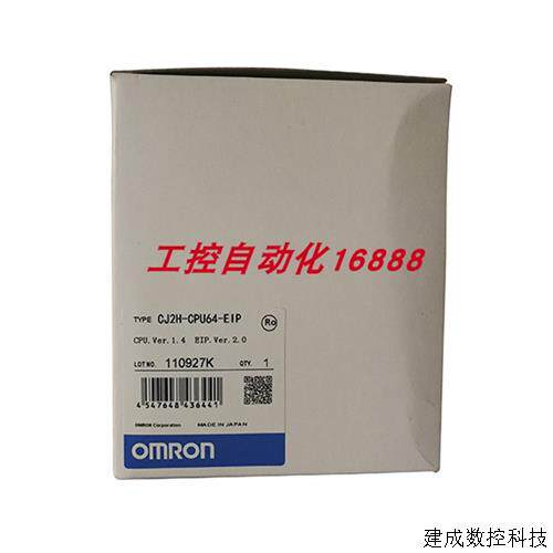 议价程控器CJ2H-CPU65/CPU66/CPU67/CPU68特殊模块CJ1W-V680C12
